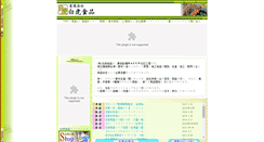 Desktop Screenshot of byakko-food.com