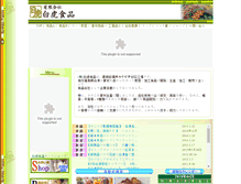 Tablet Screenshot of byakko-food.com